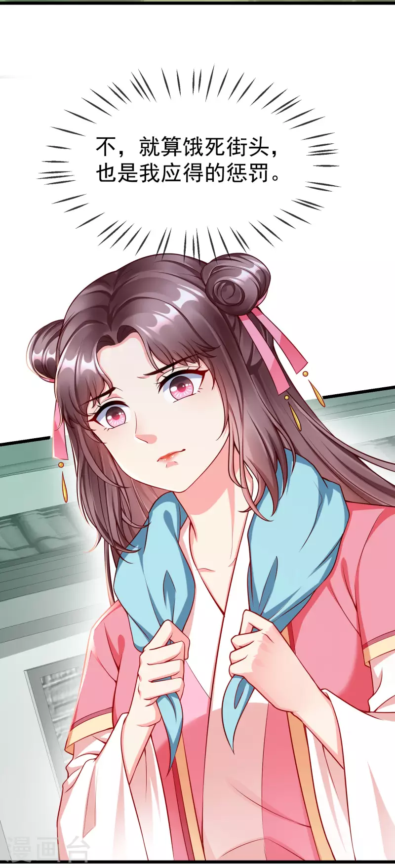 王妃是朵白莲花韩漫全集-第58话 我娶你无删减无遮挡章节图片 