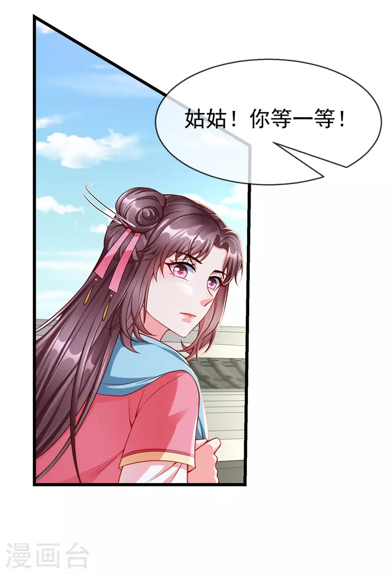 王妃是朵白莲花韩漫全集-第58话 我娶你无删减无遮挡章节图片 