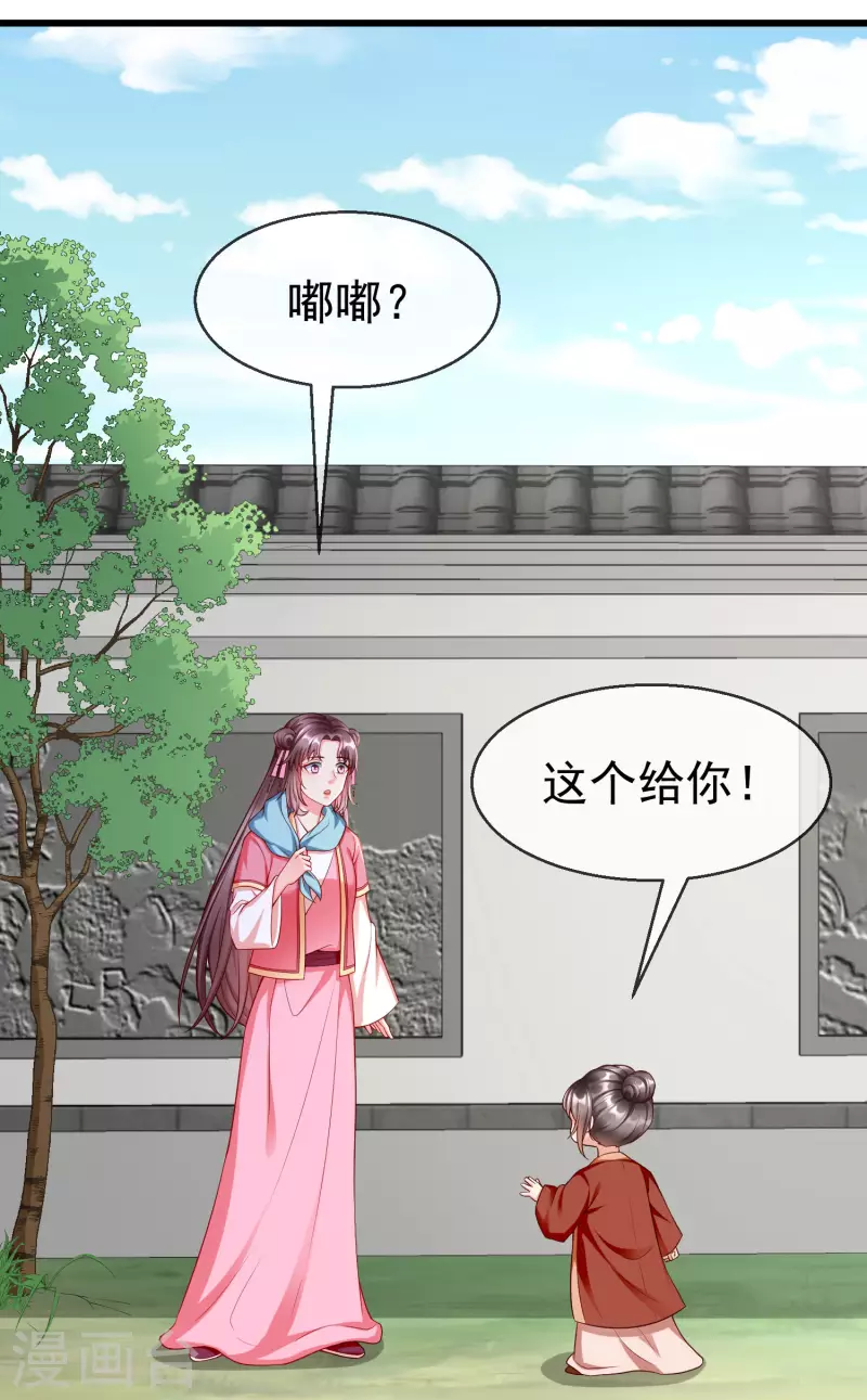 王妃是朵白莲花韩漫全集-第58话 我娶你无删减无遮挡章节图片 