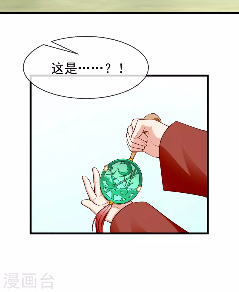 王妃是朵白莲花韩漫全集-第58话 我娶你无删减无遮挡章节图片 
