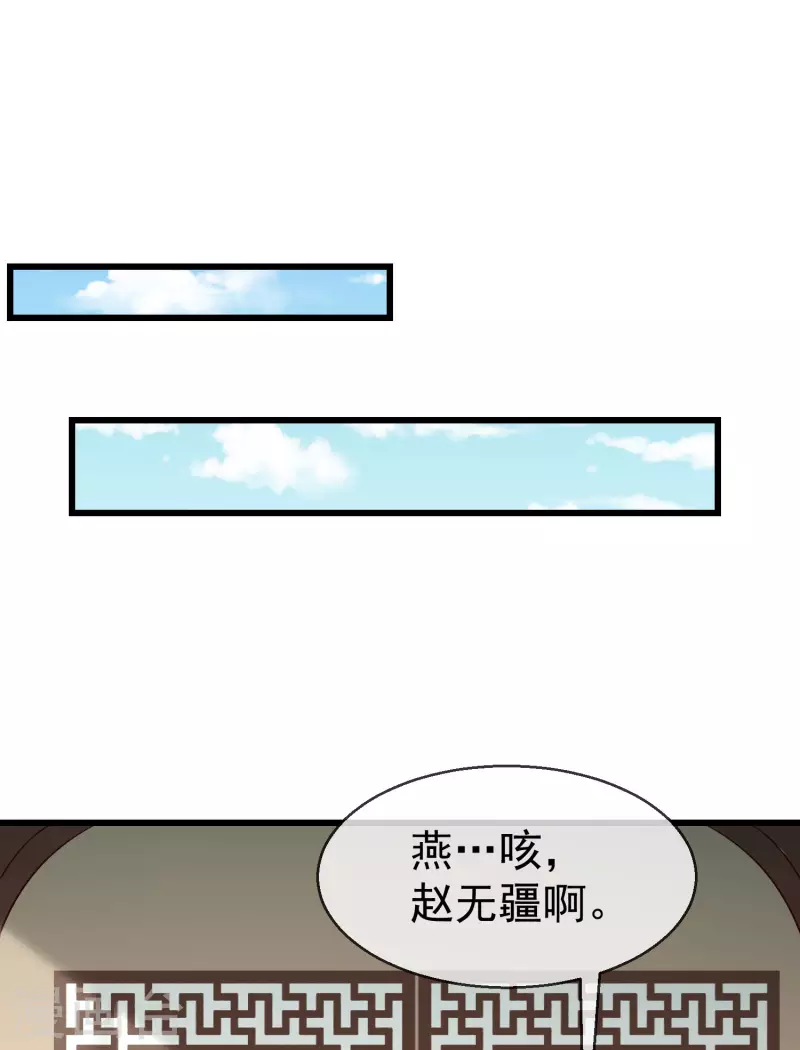王妃是朵白莲花韩漫全集-第58话 我娶你无删减无遮挡章节图片 