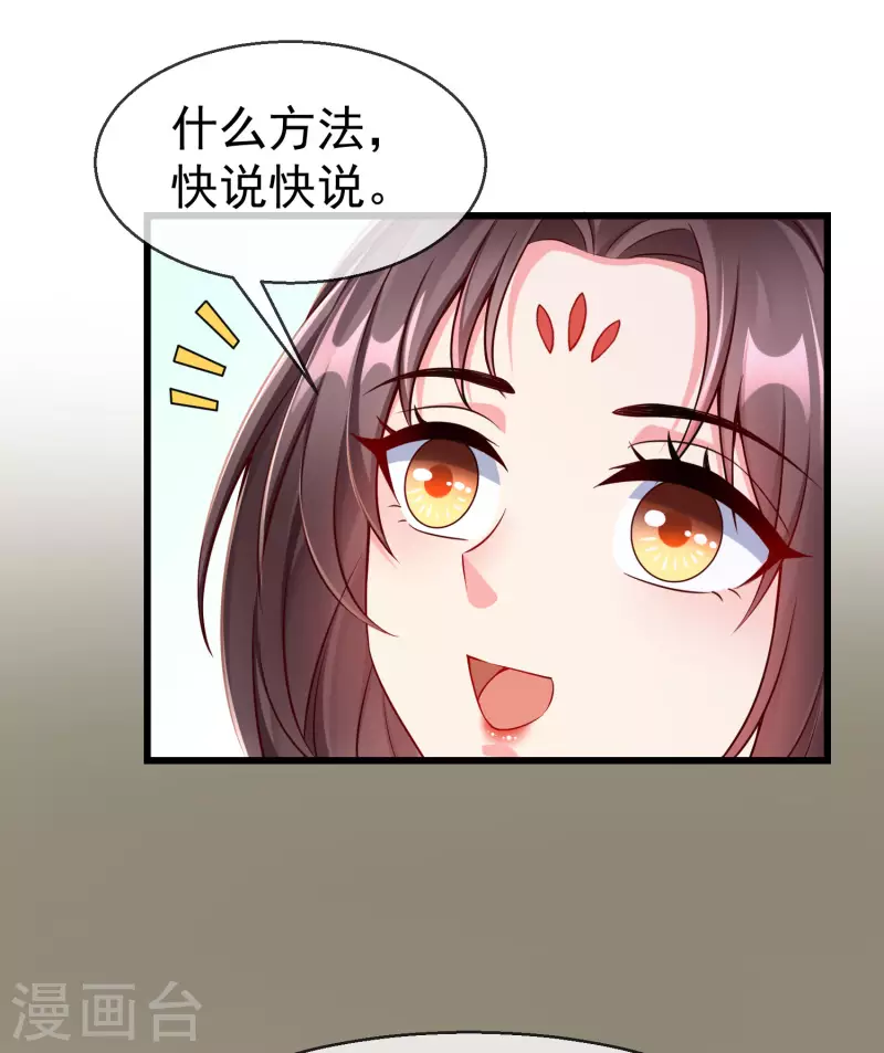 王妃是朵白莲花韩漫全集-第58话 我娶你无删减无遮挡章节图片 