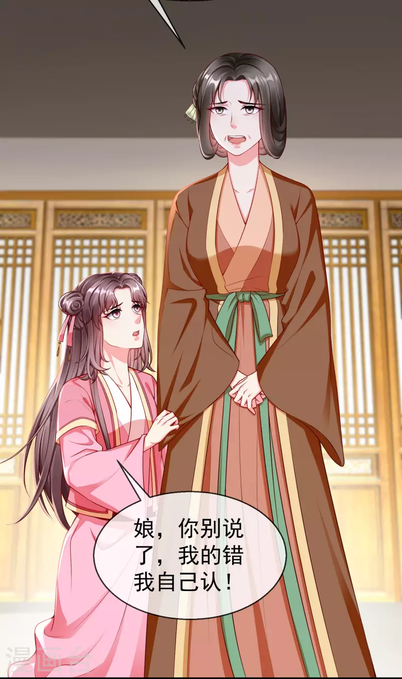 王妃是朵白莲花韩漫全集-第58话 我娶你无删减无遮挡章节图片 