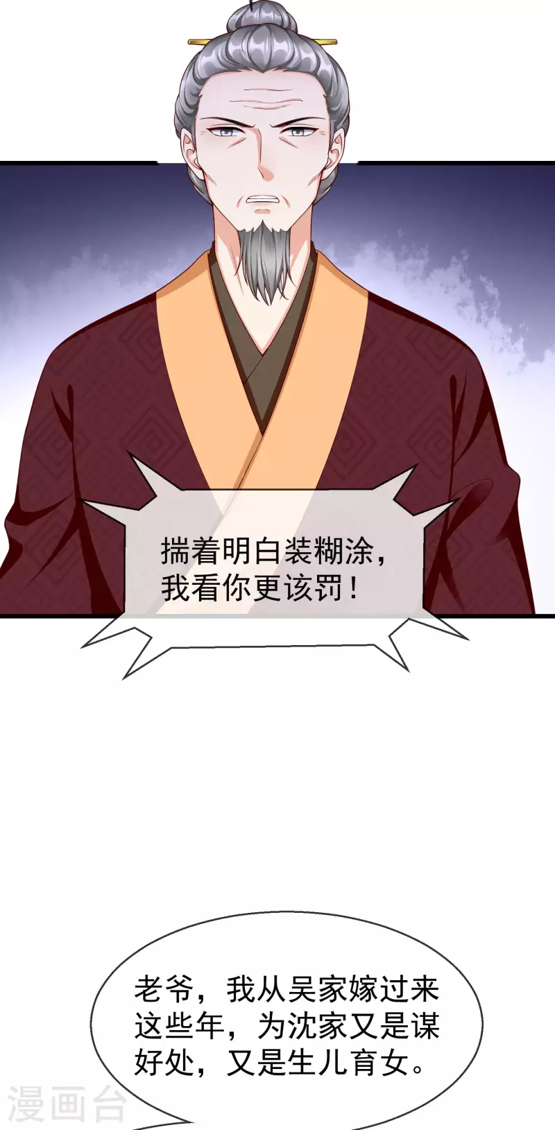 王妃是朵白莲花韩漫全集-第58话 我娶你无删减无遮挡章节图片 