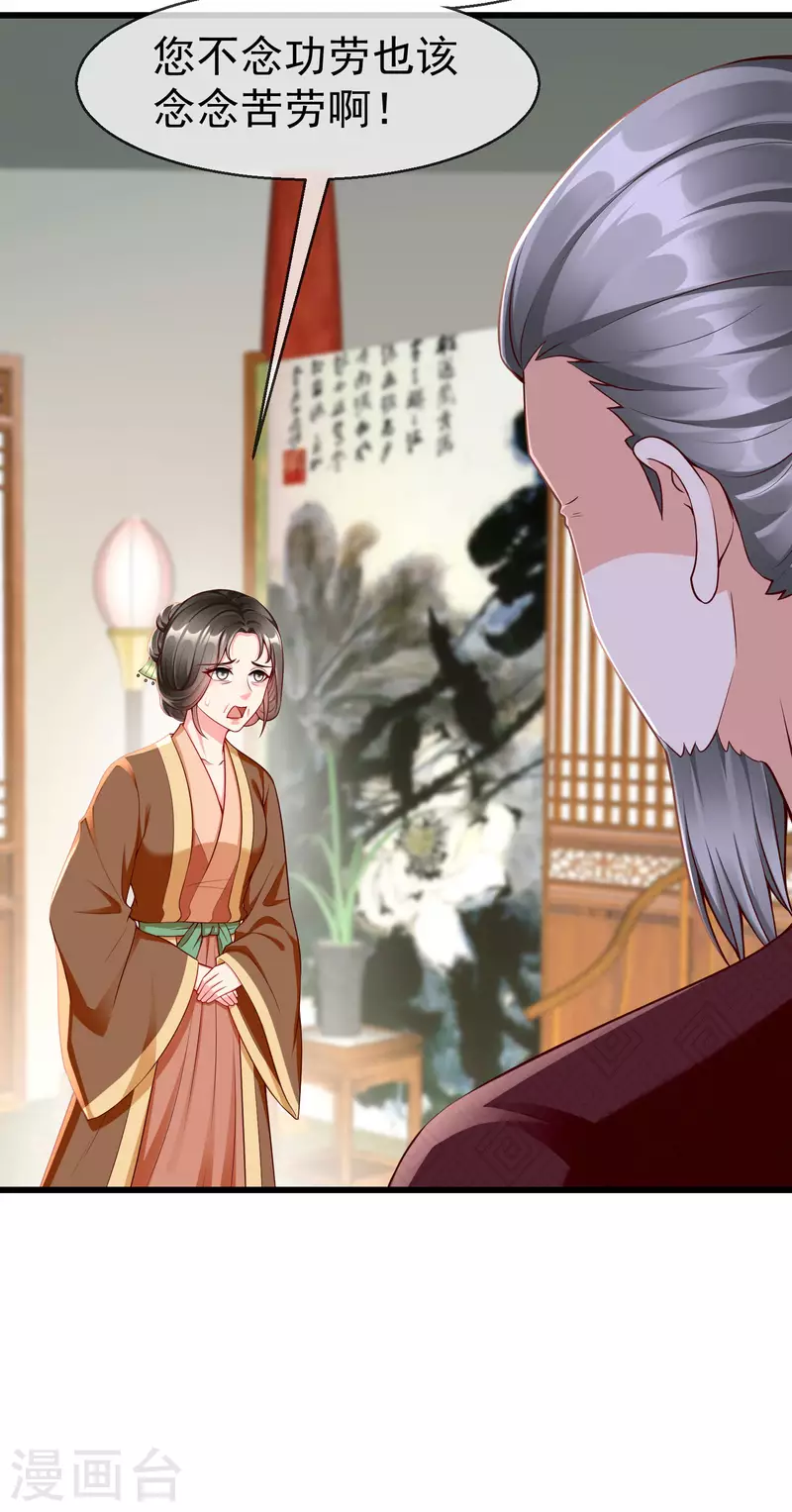 王妃是朵白莲花韩漫全集-第58话 我娶你无删减无遮挡章节图片 