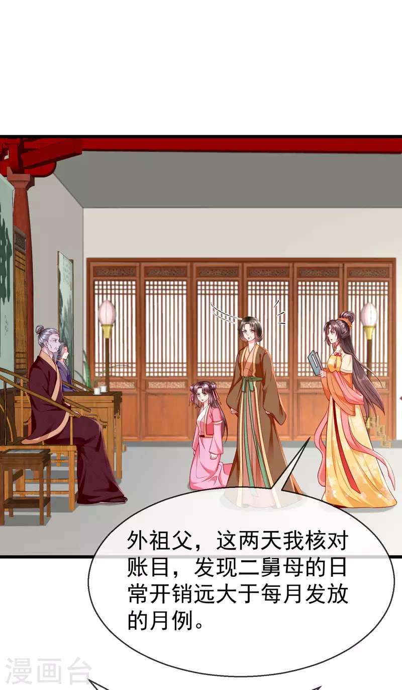 王妃是朵白莲花韩漫全集-第58话 我娶你无删减无遮挡章节图片 