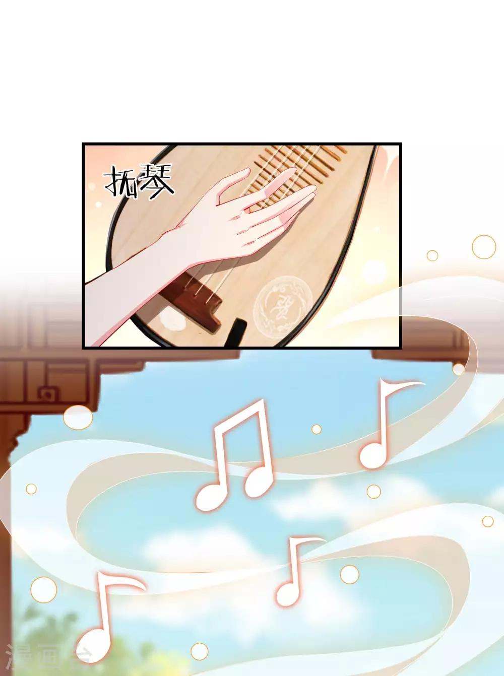 王妃是朵白莲花韩漫全集-第6话 信不信一琴甩你脸上！无删减无遮挡章节图片 