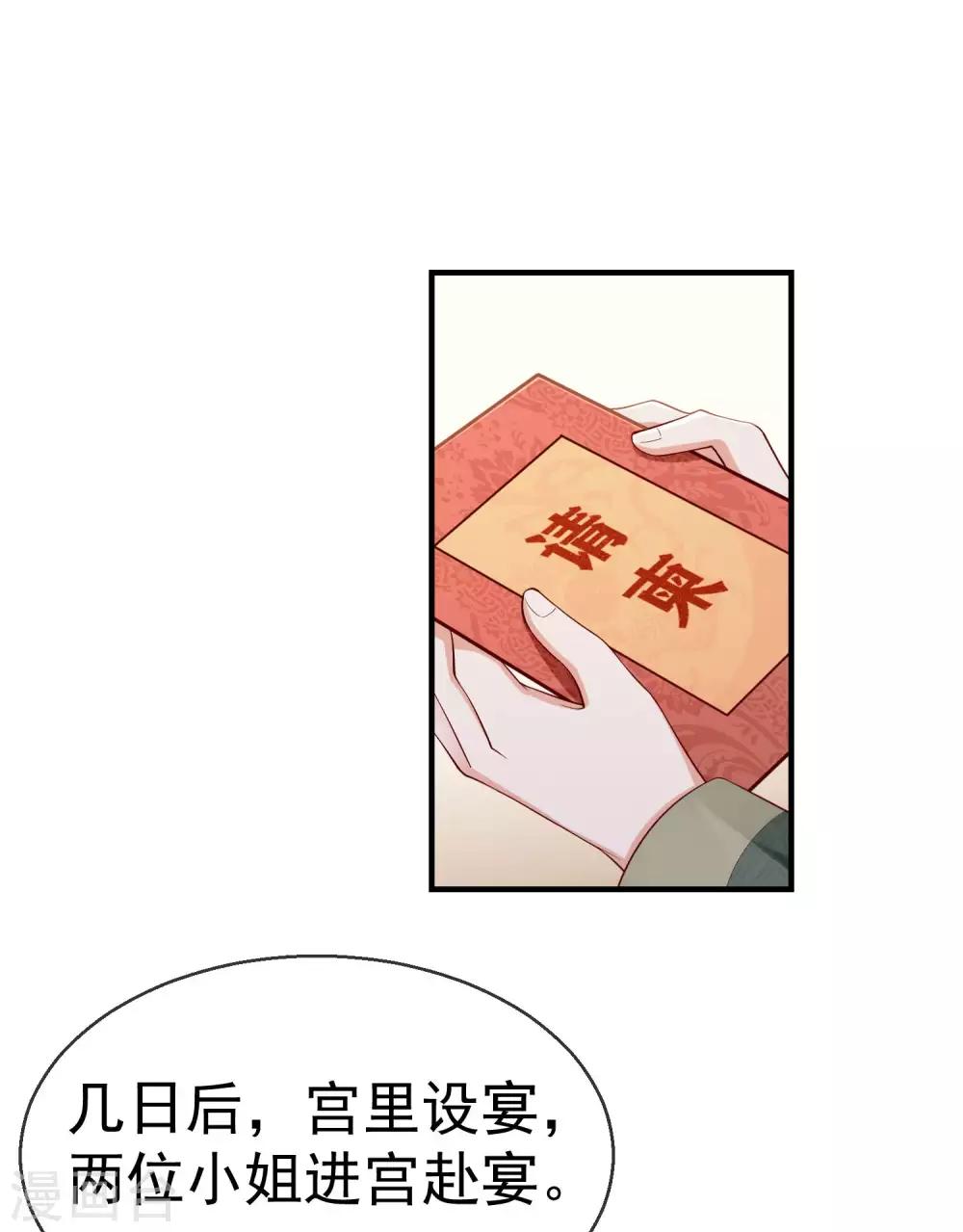 王妃是朵白莲花韩漫全集-第6话 信不信一琴甩你脸上！无删减无遮挡章节图片 