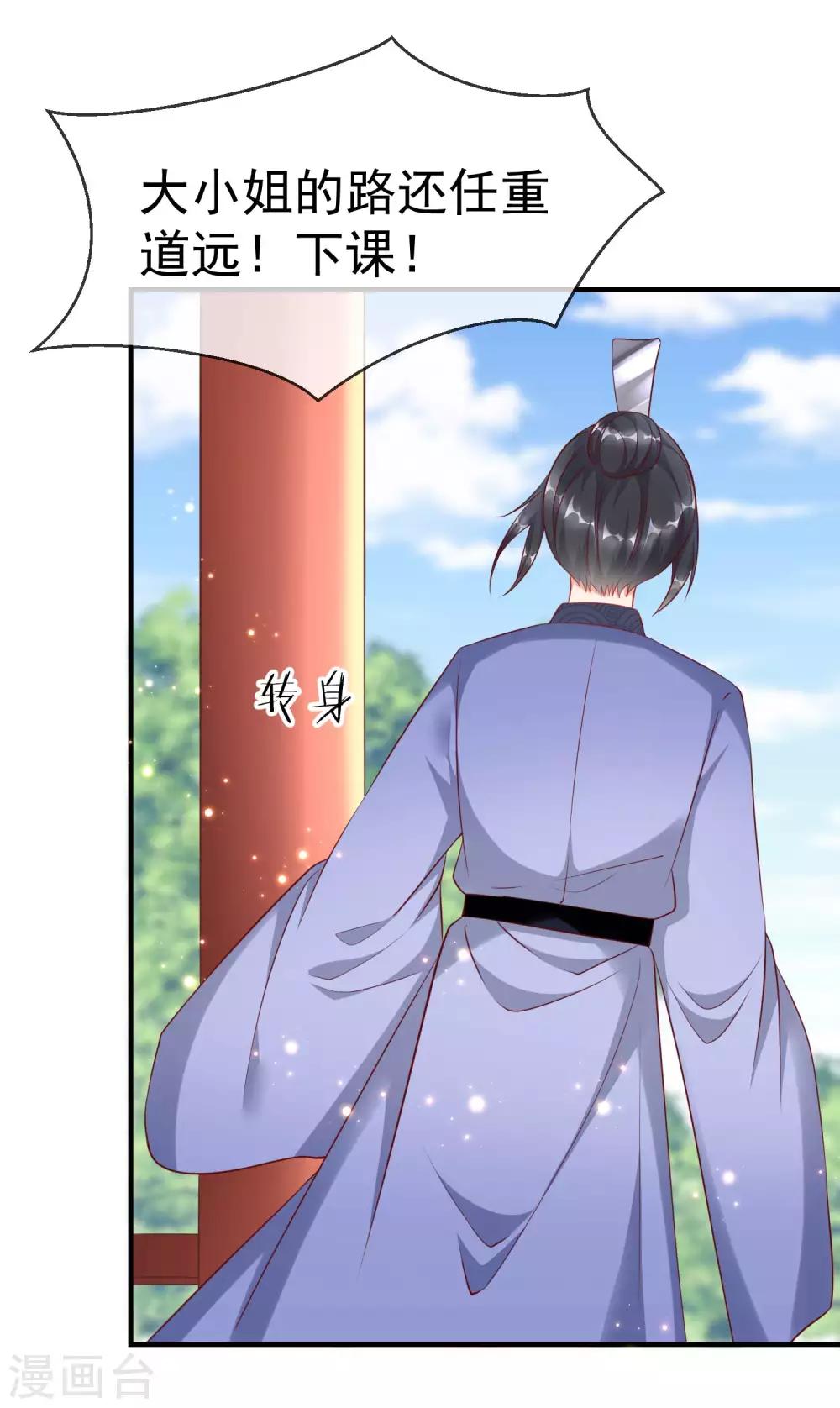 王妃是朵白莲花韩漫全集-第6话 信不信一琴甩你脸上！无删减无遮挡章节图片 