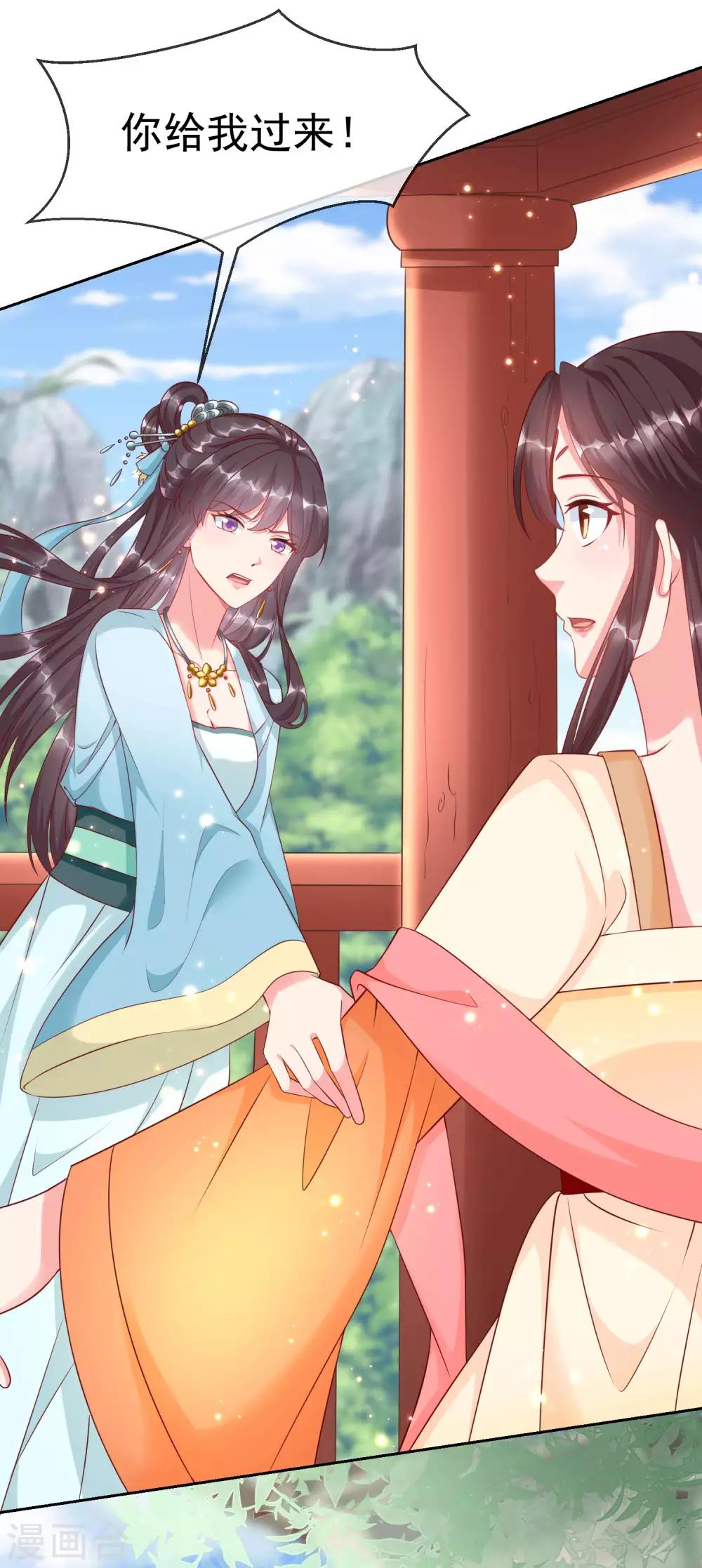 王妃是朵白莲花韩漫全集-第6话 信不信一琴甩你脸上！无删减无遮挡章节图片 
