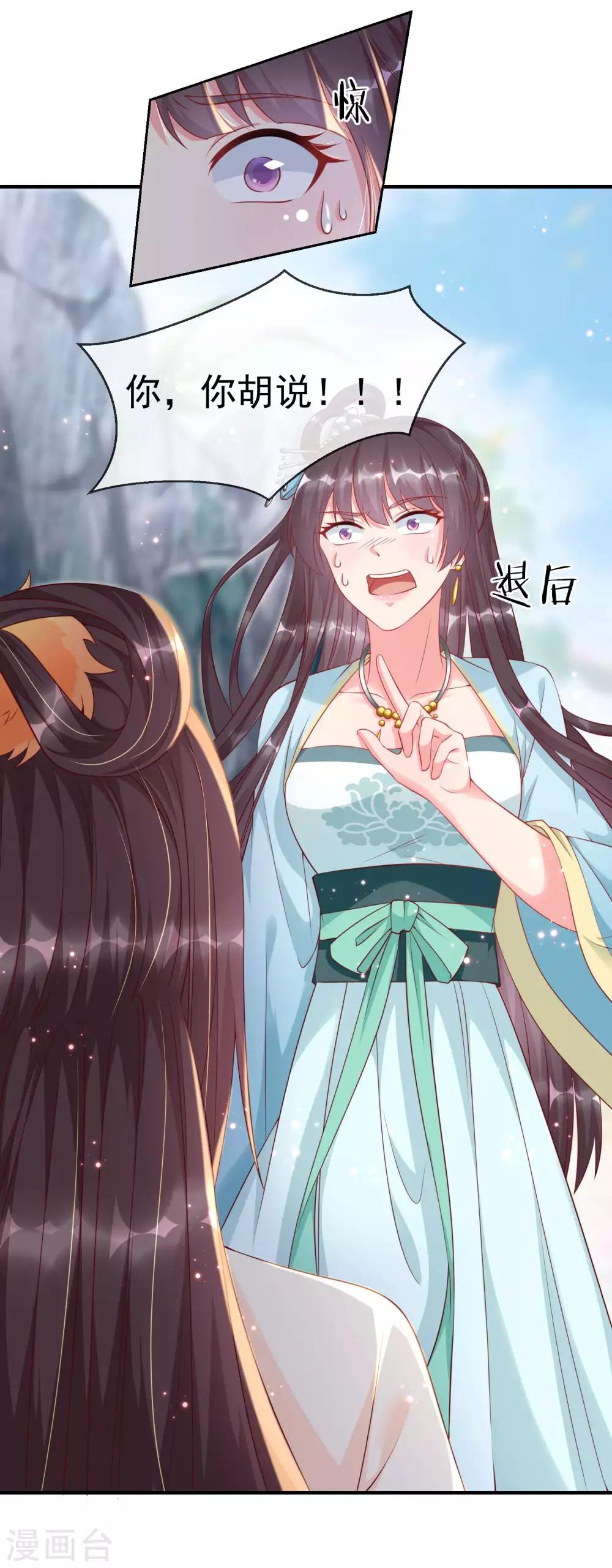 王妃是朵白莲花韩漫全集-第6话 信不信一琴甩你脸上！无删减无遮挡章节图片 
