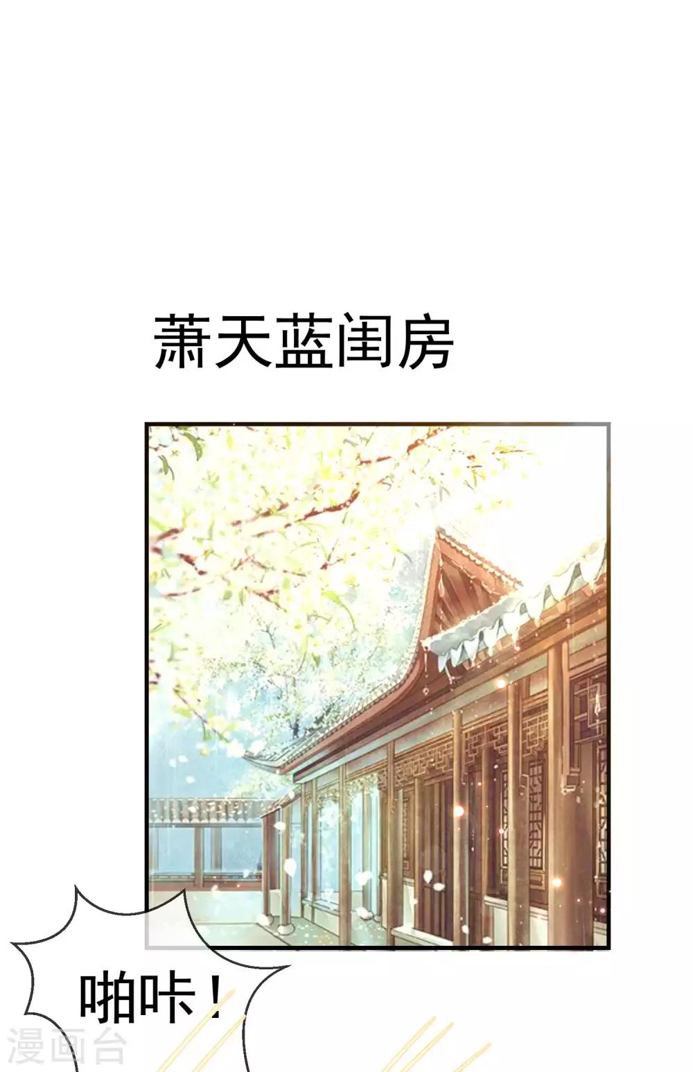 王妃是朵白莲花韩漫全集-第6话 信不信一琴甩你脸上！无删减无遮挡章节图片 