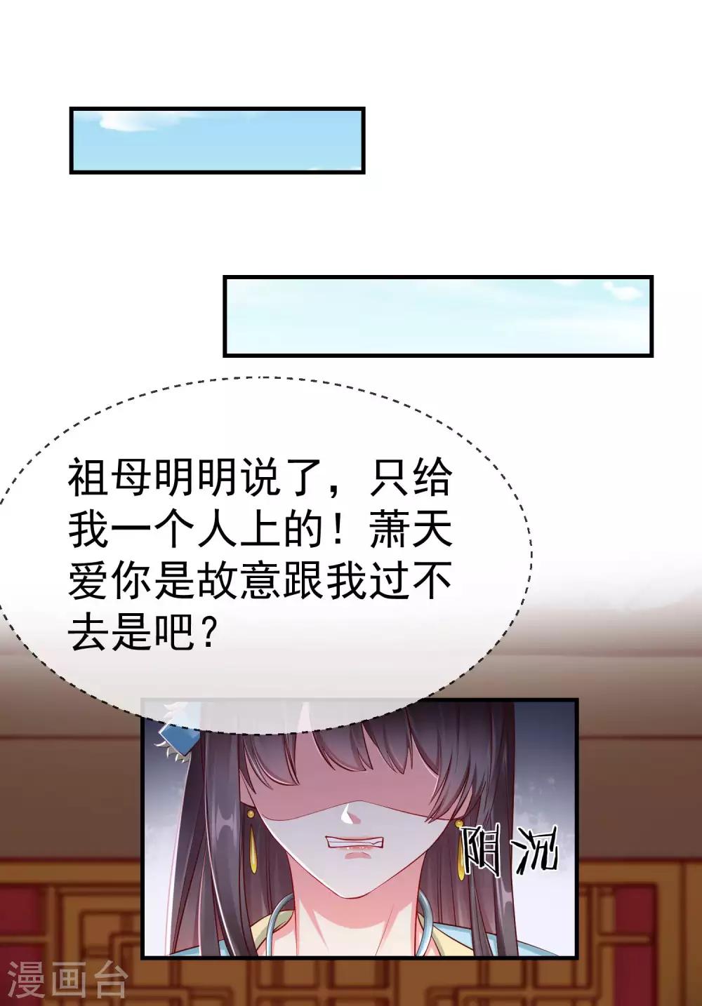 王妃是朵白莲花韩漫全集-第6话 信不信一琴甩你脸上！无删减无遮挡章节图片 