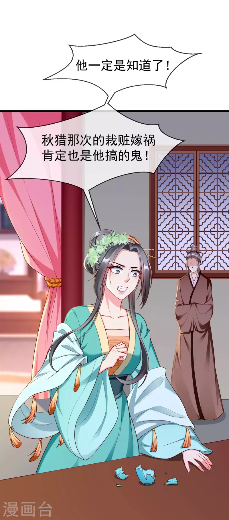 王妃是朵白莲花韩漫全集-第59话 暗潮汹涌，各怀鬼胎无删减无遮挡章节图片 