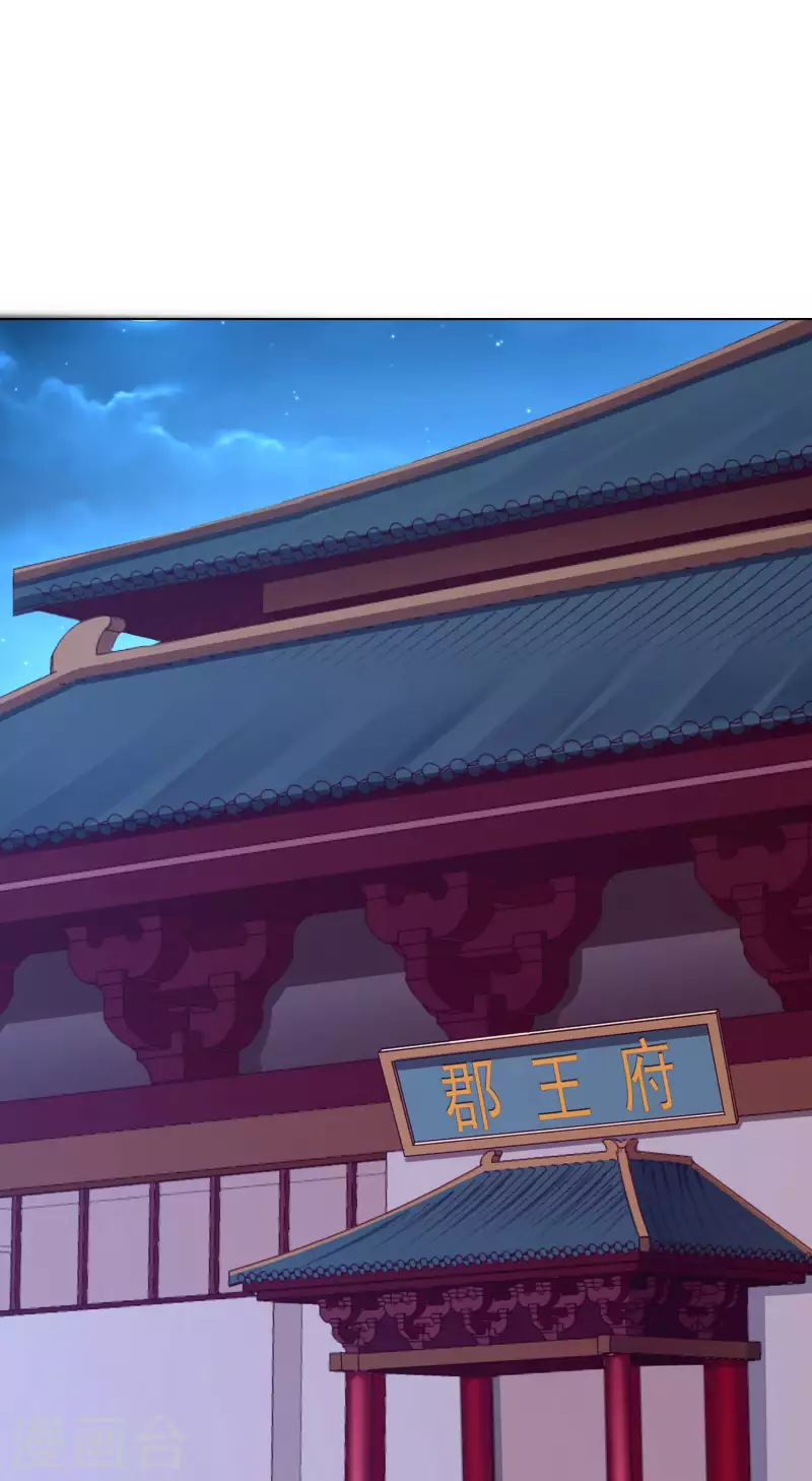 王妃是朵白莲花韩漫全集-第59话 暗潮汹涌，各怀鬼胎无删减无遮挡章节图片 