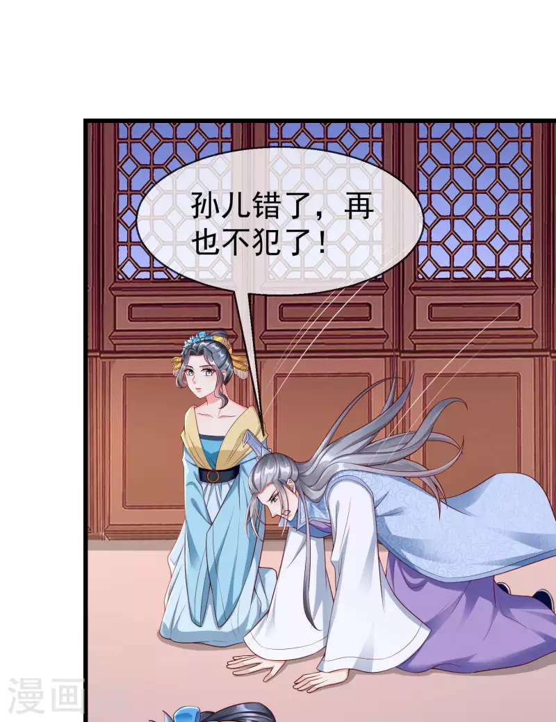 王妃是朵白莲花韩漫全集-第59话 暗潮汹涌，各怀鬼胎无删减无遮挡章节图片 