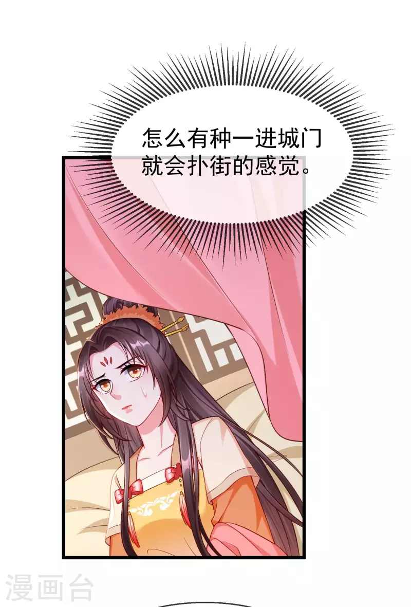 王妃是朵白莲花韩漫全集-第59话 暗潮汹涌，各怀鬼胎无删减无遮挡章节图片 