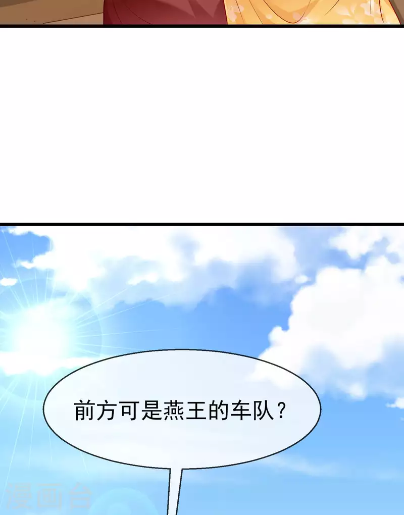 王妃是朵白莲花韩漫全集-第59话 暗潮汹涌，各怀鬼胎无删减无遮挡章节图片 
