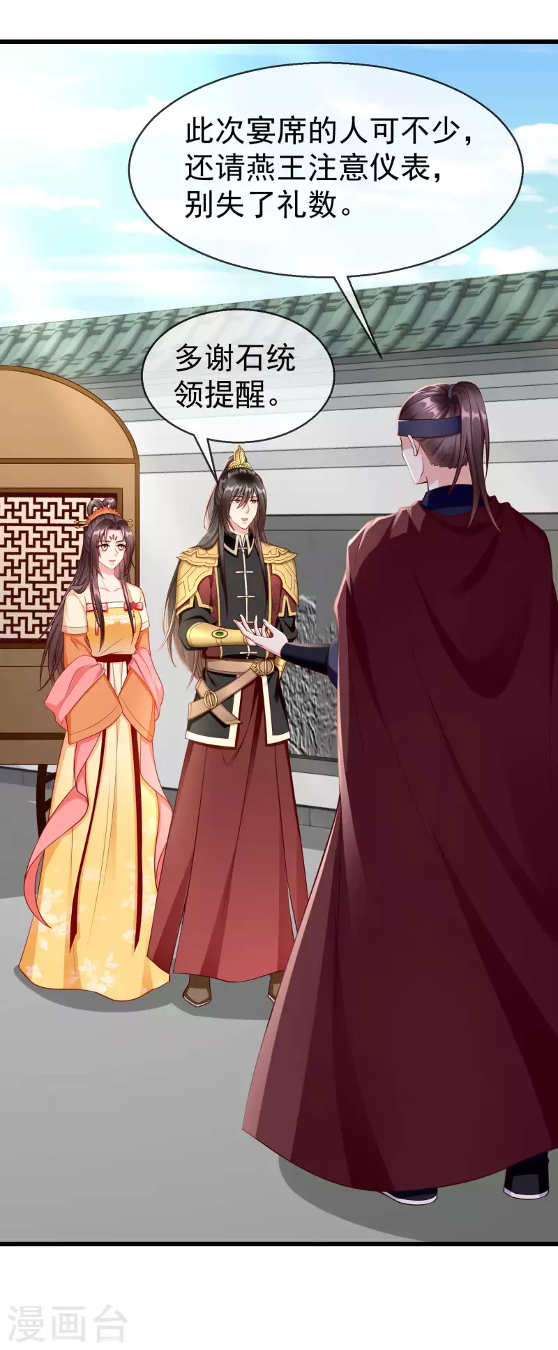 王妃是朵白莲花韩漫全集-第59话 暗潮汹涌，各怀鬼胎无删减无遮挡章节图片 
