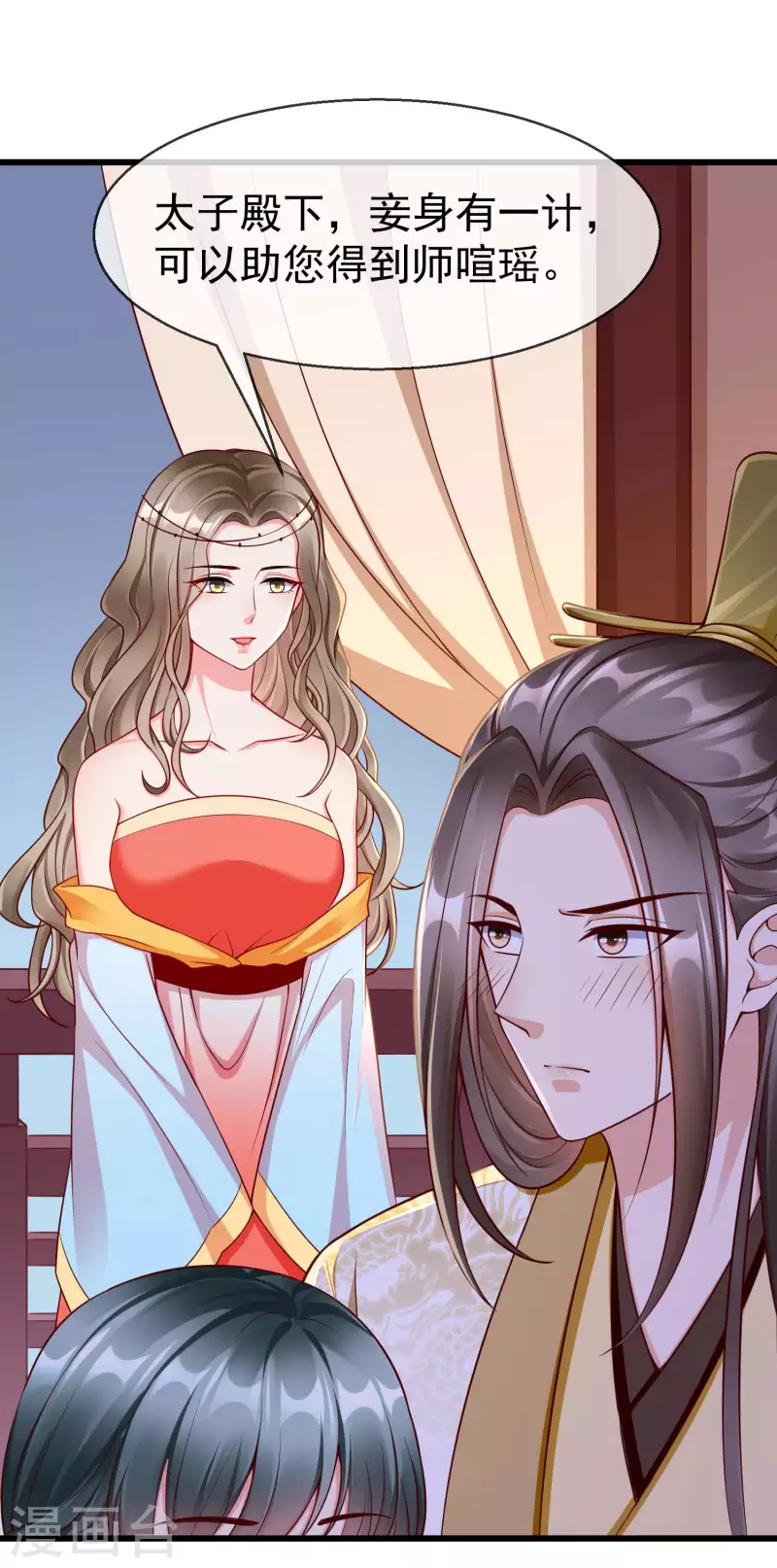 王妃是朵白莲花韩漫全集-第59话 暗潮汹涌，各怀鬼胎无删减无遮挡章节图片 