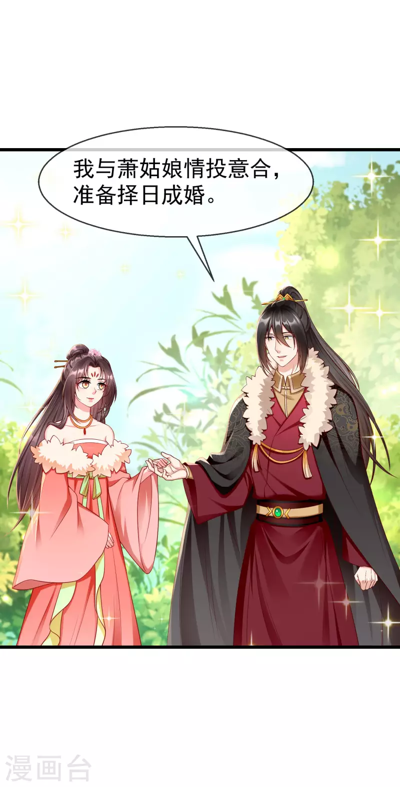 王妃是朵白莲花韩漫全集-第60话 你不愿嫁给我吗？无删减无遮挡章节图片 