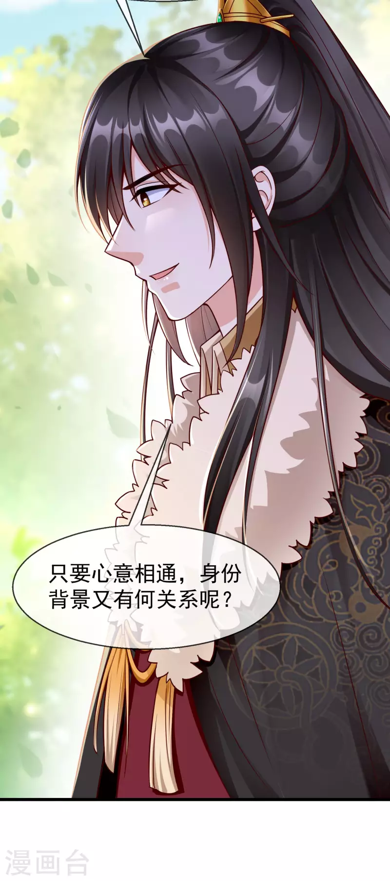 王妃是朵白莲花韩漫全集-第60话 你不愿嫁给我吗？无删减无遮挡章节图片 
