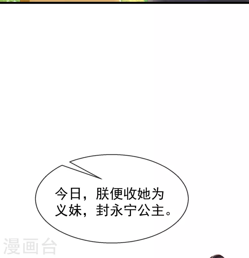 王妃是朵白莲花韩漫全集-第60话 你不愿嫁给我吗？无删减无遮挡章节图片 
