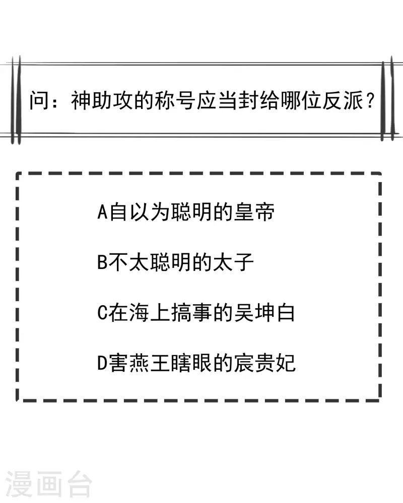 王妃是朵白莲花韩漫全集-第60话 你不愿嫁给我吗？无删减无遮挡章节图片 