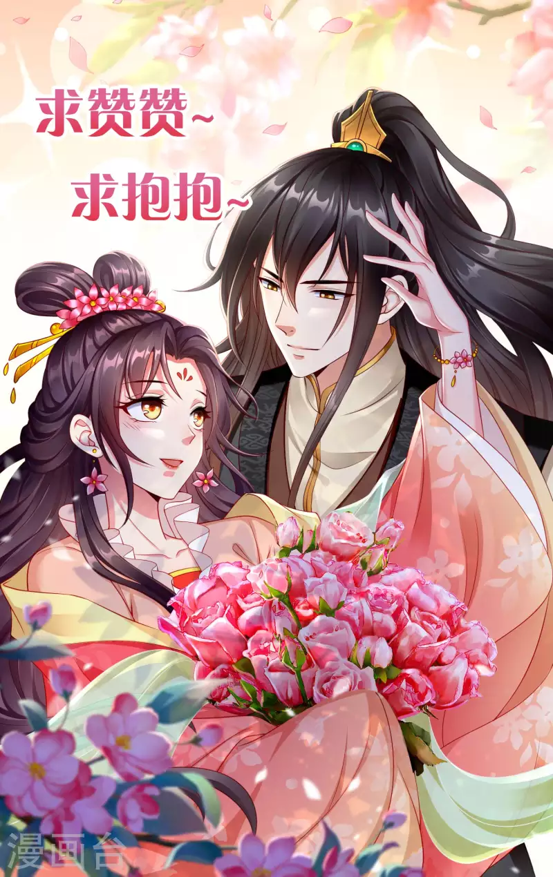 王妃是朵白莲花韩漫全集-第60话 你不愿嫁给我吗？无删减无遮挡章节图片 