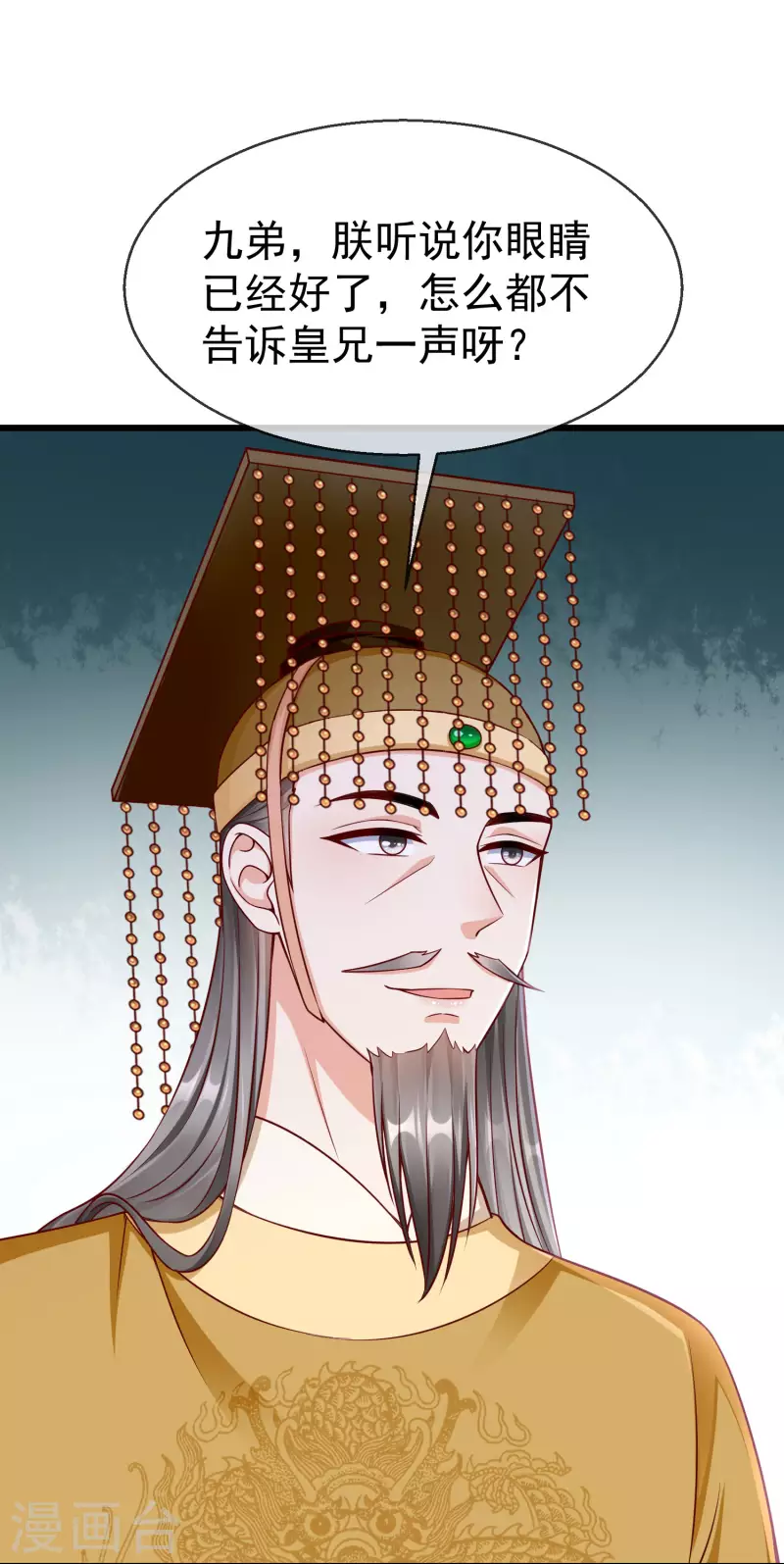 王妃是朵白莲花韩漫全集-第60话 你不愿嫁给我吗？无删减无遮挡章节图片 