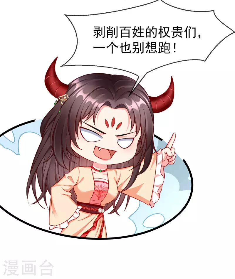 王妃是朵白莲花韩漫全集-第62话 哪儿来的小白脸？无删减无遮挡章节图片 
