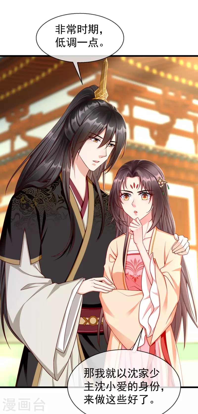 王妃是朵白莲花韩漫全集-第62话 哪儿来的小白脸？无删减无遮挡章节图片 