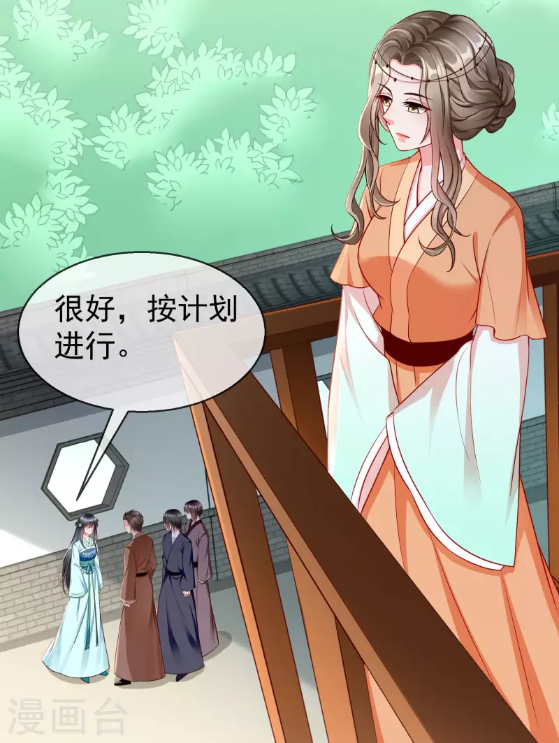 王妃是朵白莲花韩漫全集-第62话 哪儿来的小白脸？无删减无遮挡章节图片 