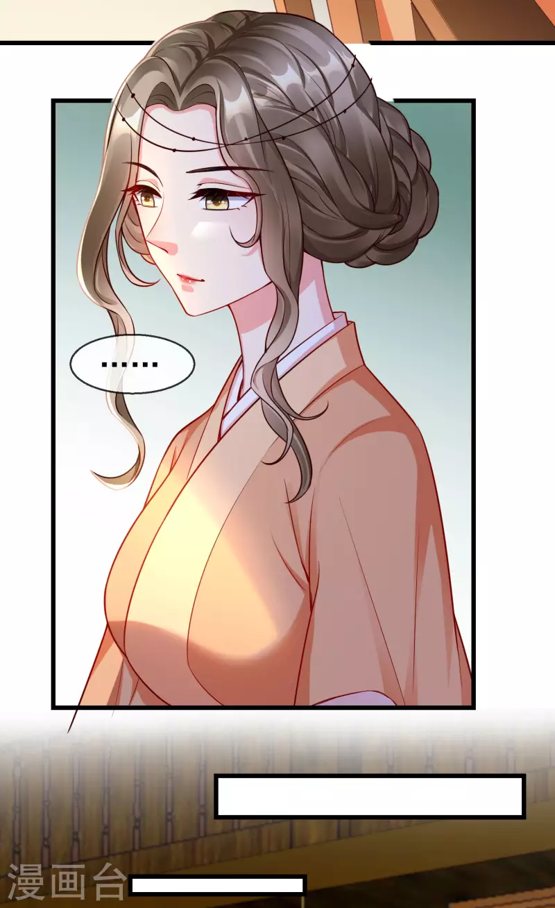 王妃是朵白莲花韩漫全集-第62话 哪儿来的小白脸？无删减无遮挡章节图片 