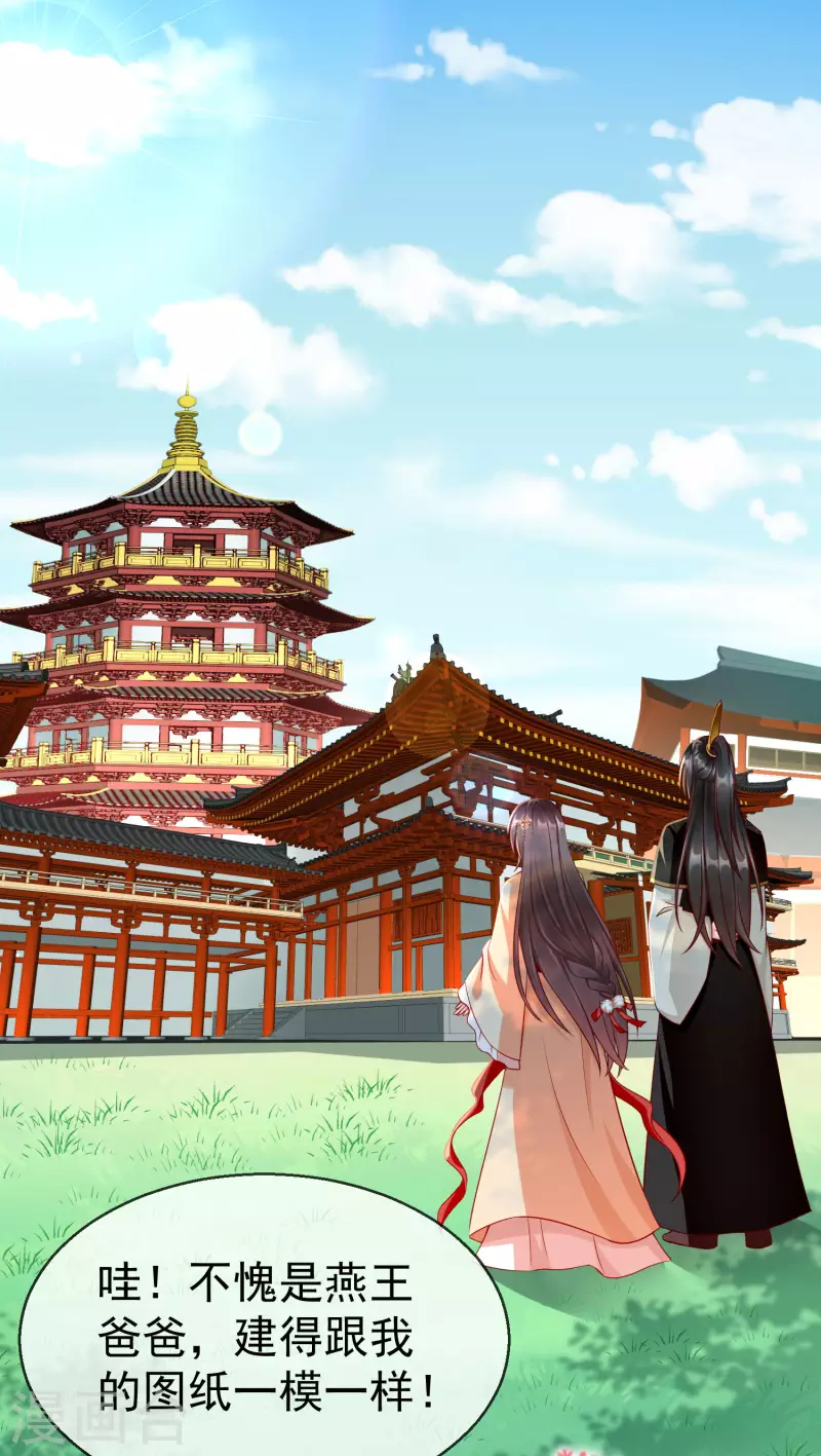 王妃是朵白莲花韩漫全集-第62话 哪儿来的小白脸？无删减无遮挡章节图片 