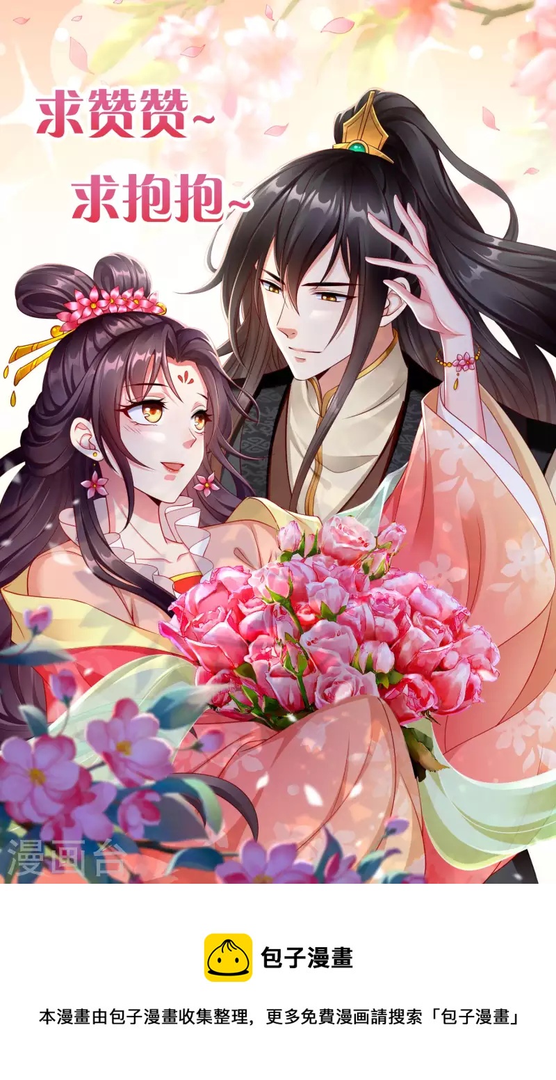王妃是朵白莲花韩漫全集-第62话 哪儿来的小白脸？无删减无遮挡章节图片 