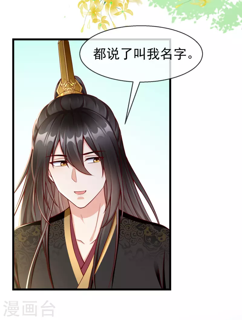王妃是朵白莲花韩漫全集-第62话 哪儿来的小白脸？无删减无遮挡章节图片 