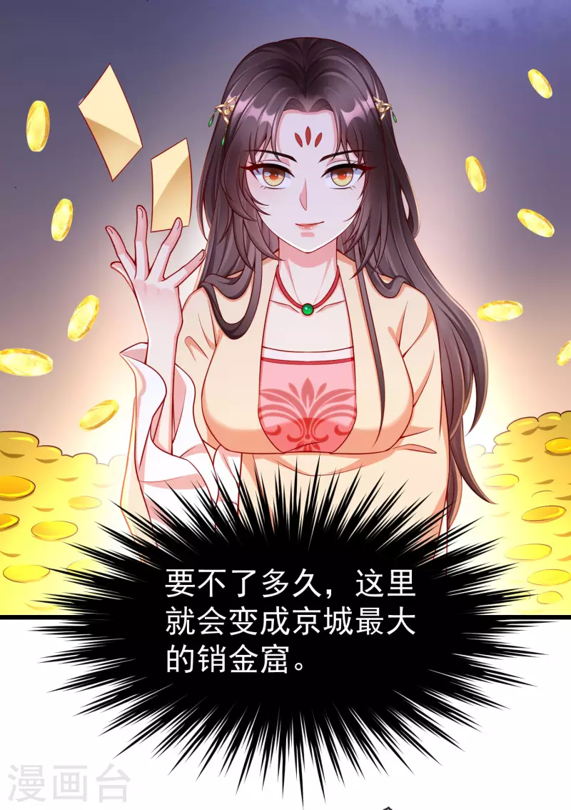 王妃是朵白莲花韩漫全集-第62话 哪儿来的小白脸？无删减无遮挡章节图片 
