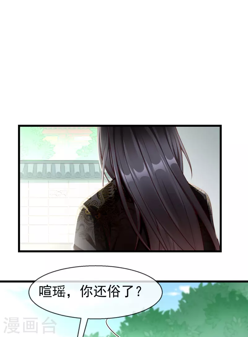 王妃是朵白莲花韩漫全集-第63话 表白无删减无遮挡章节图片 