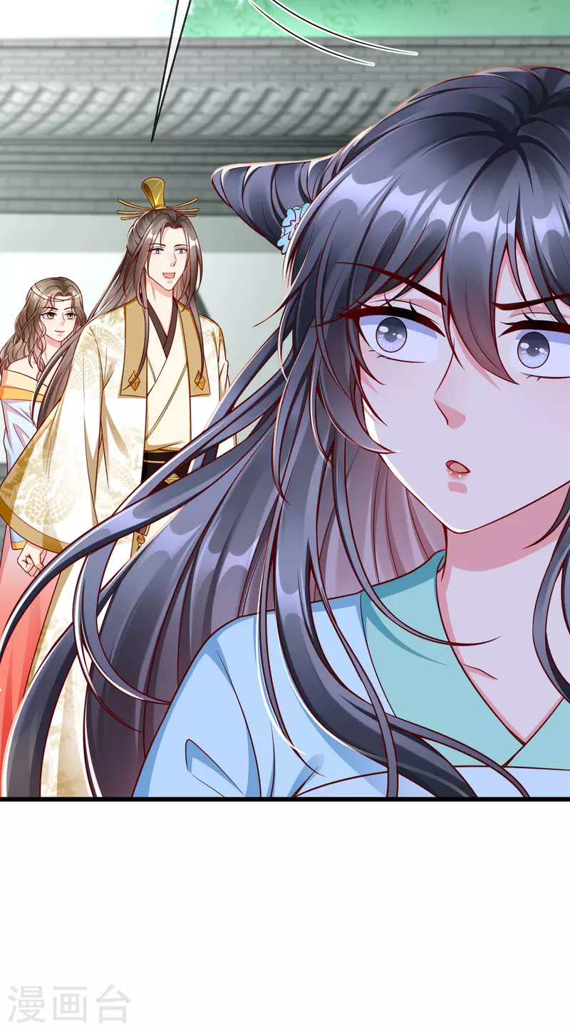 王妃是朵白莲花韩漫全集-第63话 表白无删减无遮挡章节图片 