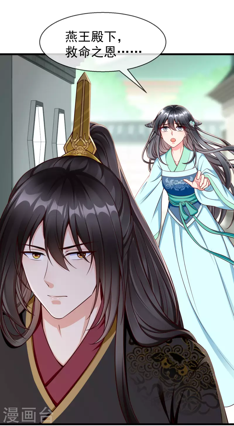 王妃是朵白莲花韩漫全集-第63话 表白无删减无遮挡章节图片 