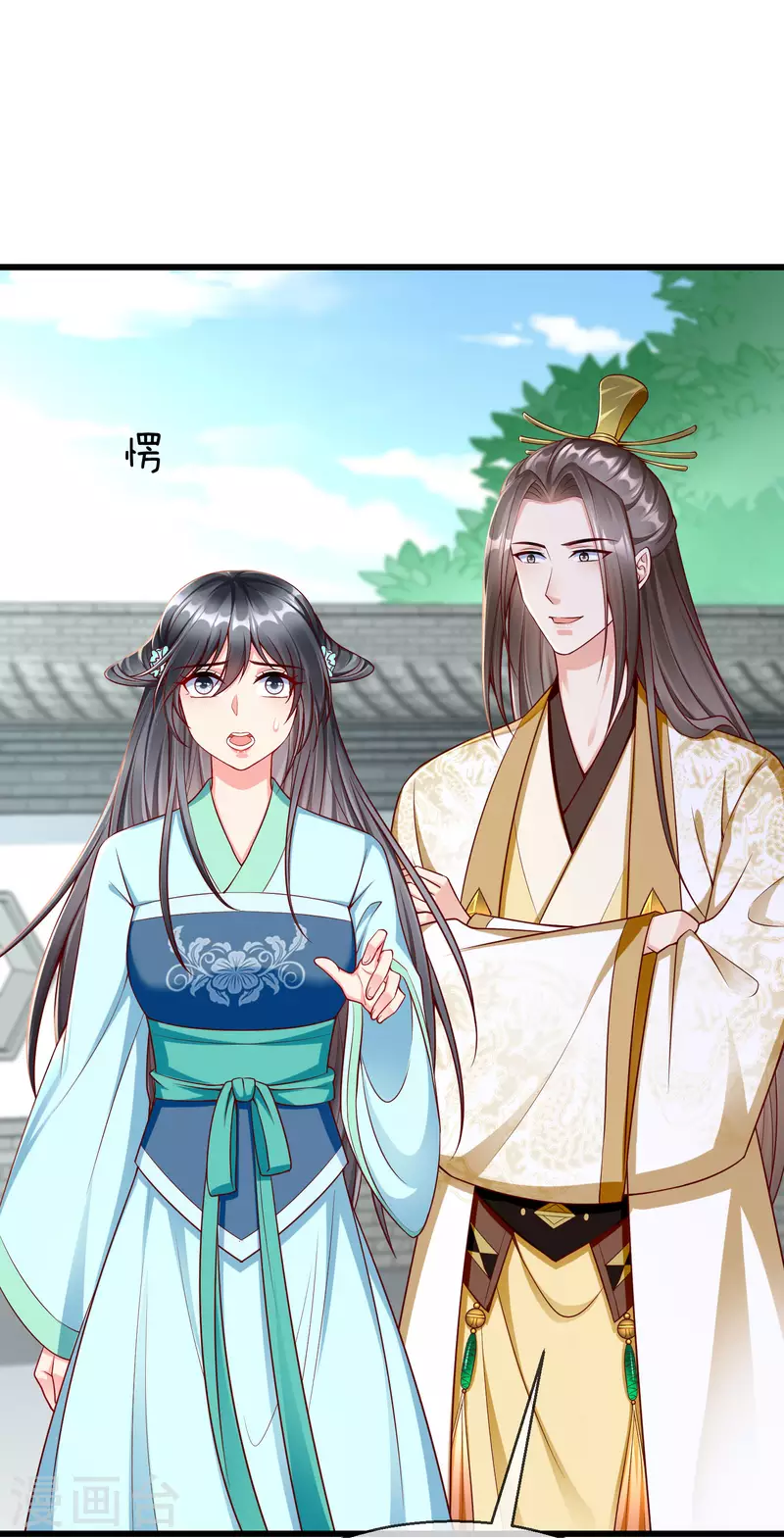 王妃是朵白莲花韩漫全集-第63话 表白无删减无遮挡章节图片 