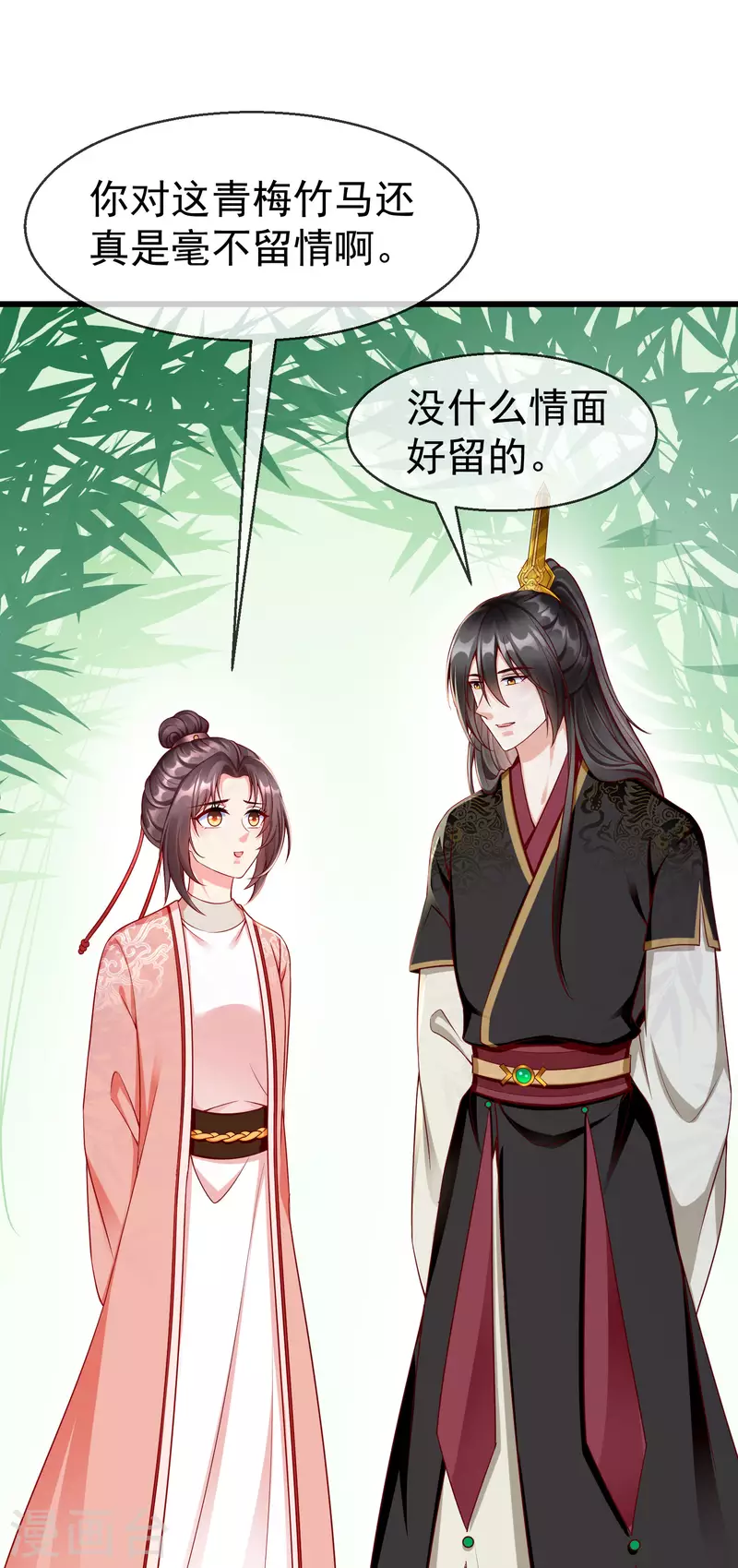 王妃是朵白莲花韩漫全集-第63话 表白无删减无遮挡章节图片 