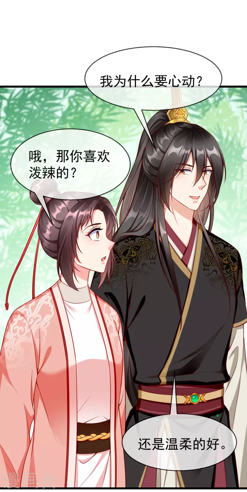 王妃是朵白莲花韩漫全集-第63话 表白无删减无遮挡章节图片 