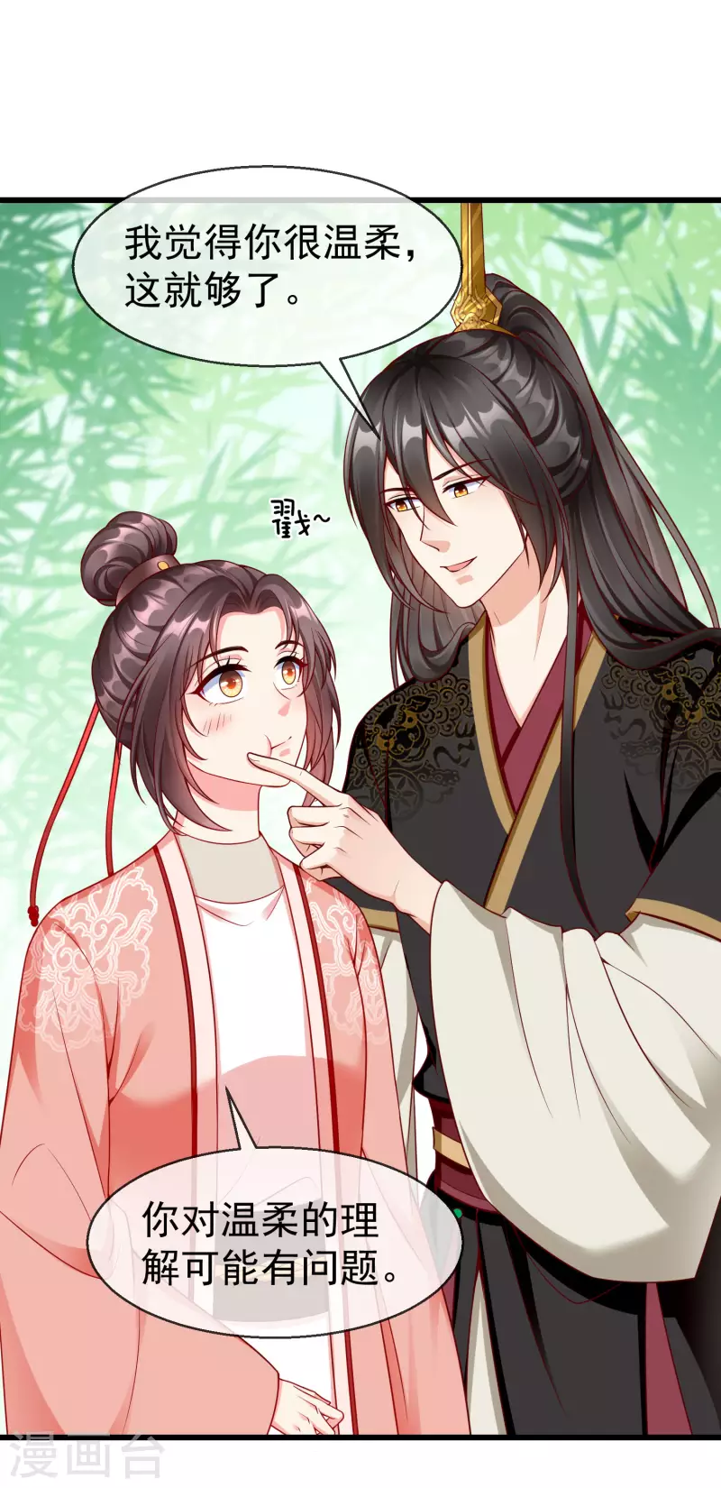 王妃是朵白莲花韩漫全集-第63话 表白无删减无遮挡章节图片 