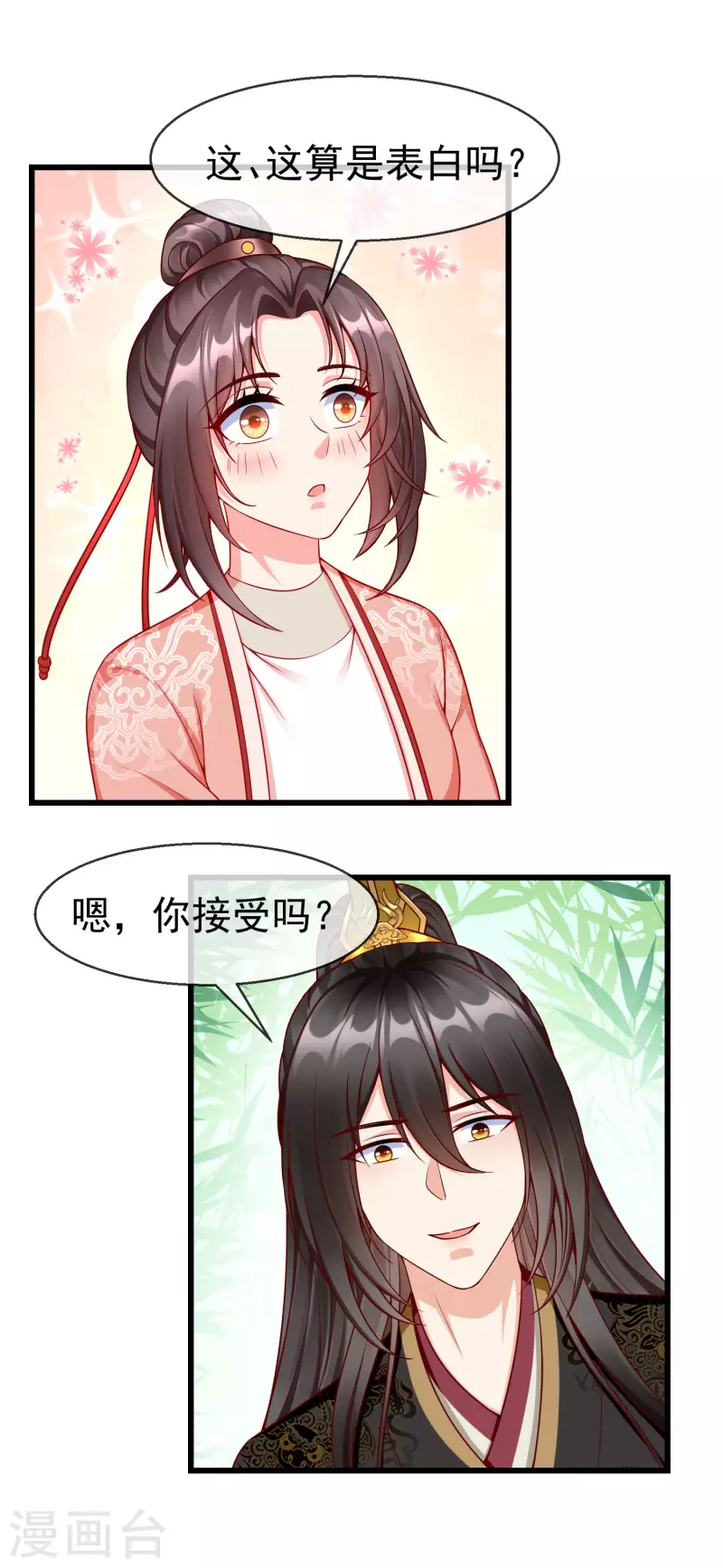 王妃是朵白莲花韩漫全集-第63话 表白无删减无遮挡章节图片 