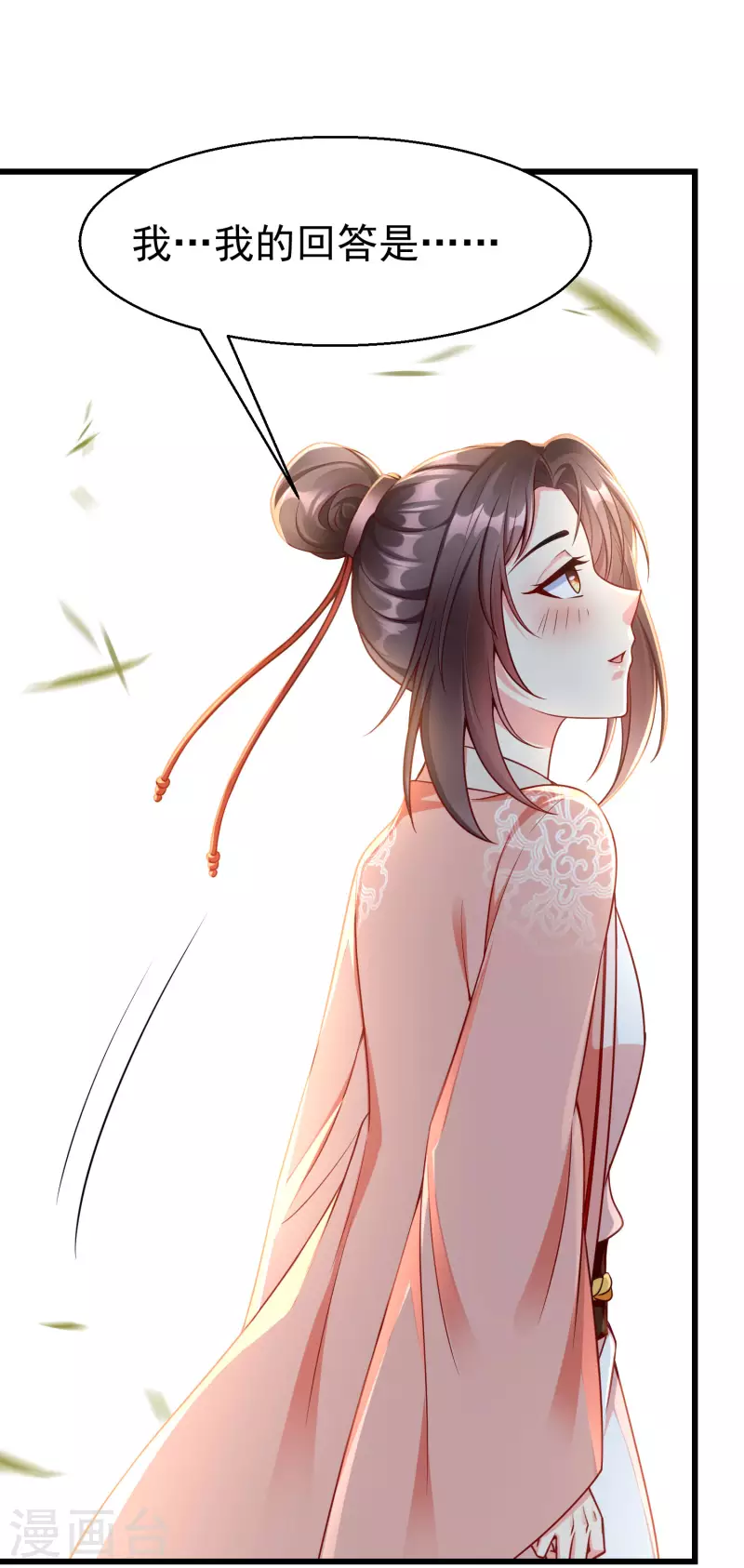 王妃是朵白莲花韩漫全集-第63话 表白无删减无遮挡章节图片 
