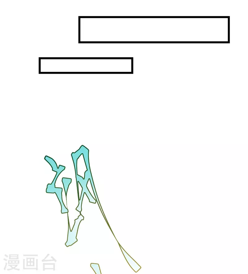王妃是朵白莲花韩漫全集-第63话 表白无删减无遮挡章节图片 