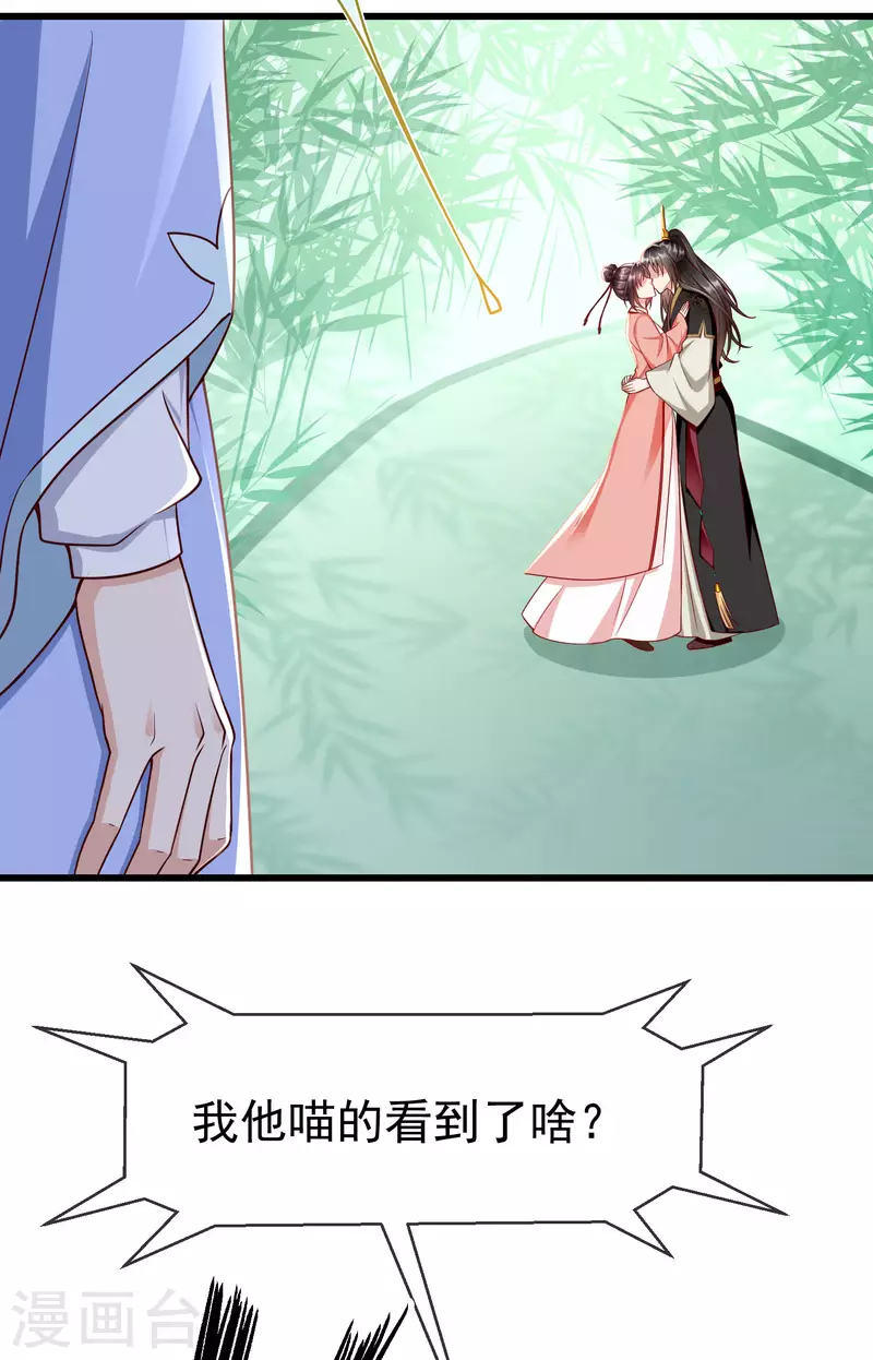 王妃是朵白莲花韩漫全集-第63话 表白无删减无遮挡章节图片 