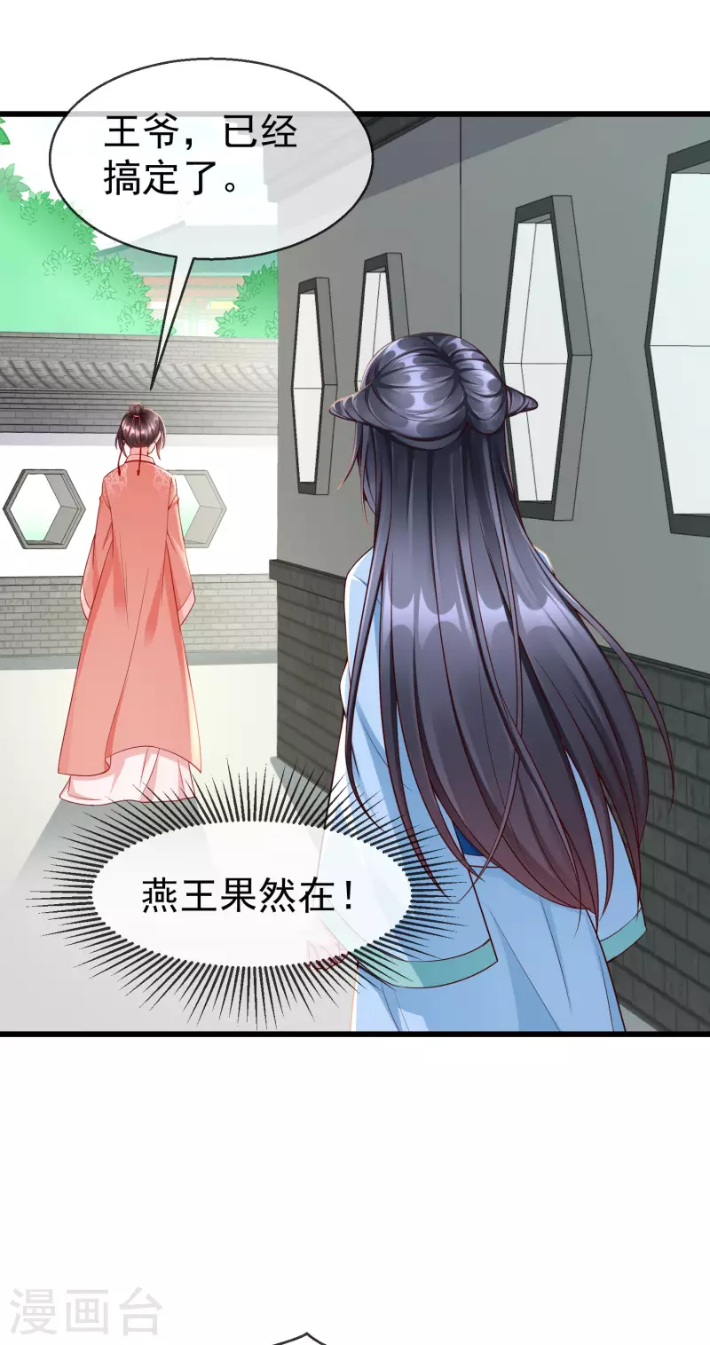 王妃是朵白莲花韩漫全集-第63话 表白无删减无遮挡章节图片 
